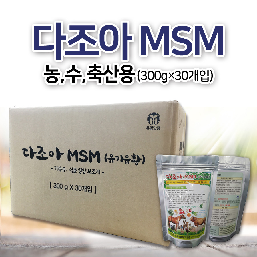 다조아MSM (300g*30개입)