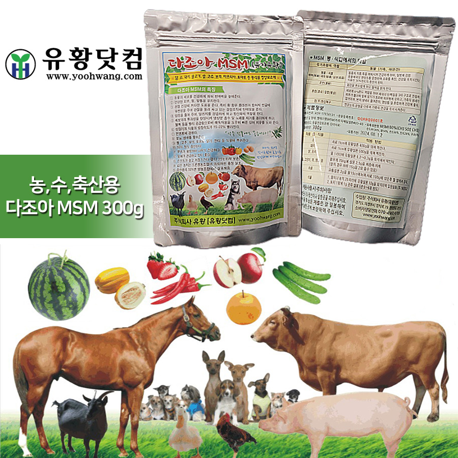 농,수,축산용 다조아MSM 300g