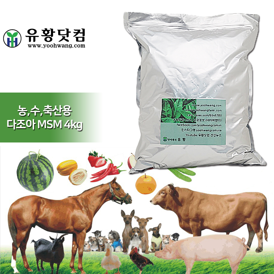 농,수,축산용 다조아MSM 4kg