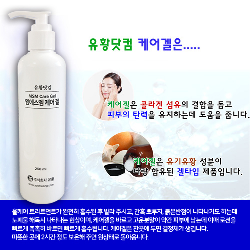 MSM 케어겔 250ml